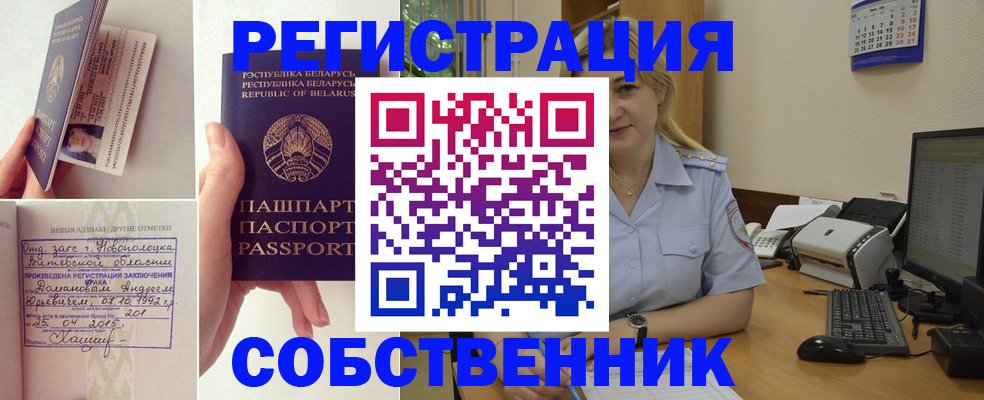 купить прописку в Костроме