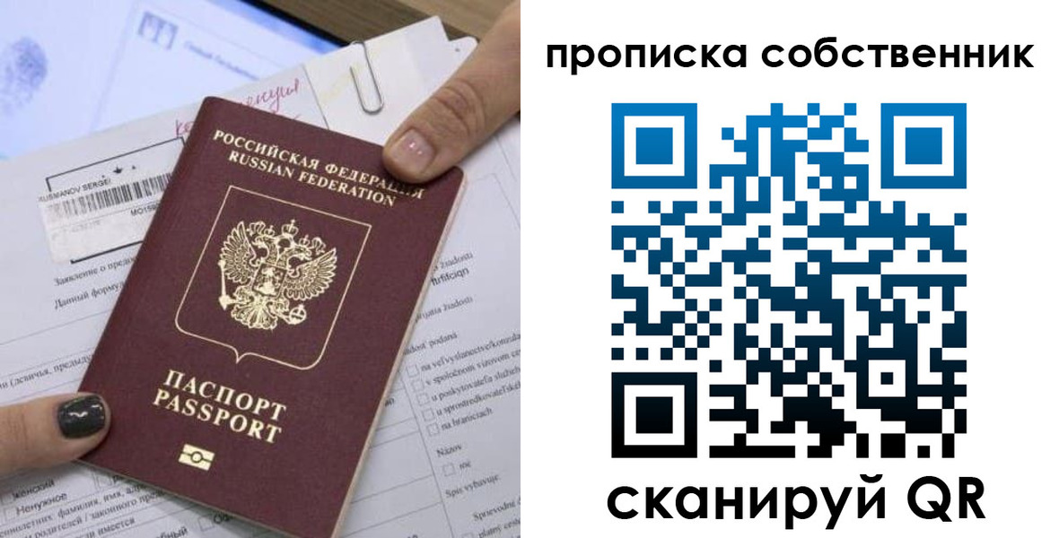 временная регистрация гарантия в Костроме