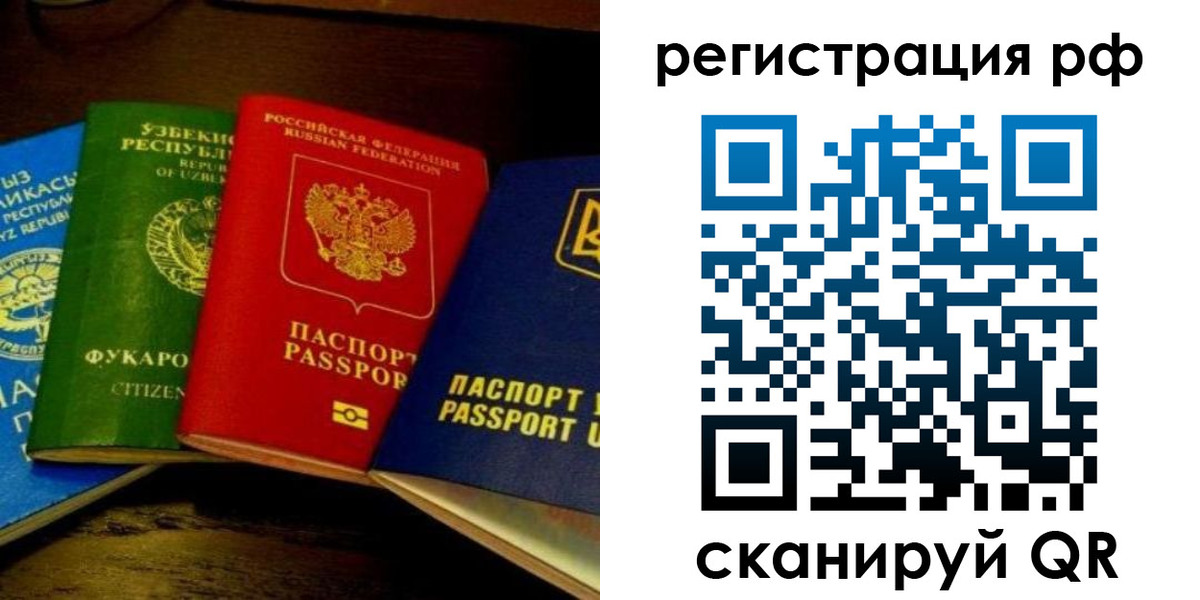 временная регистрация гарантия в Костроме
