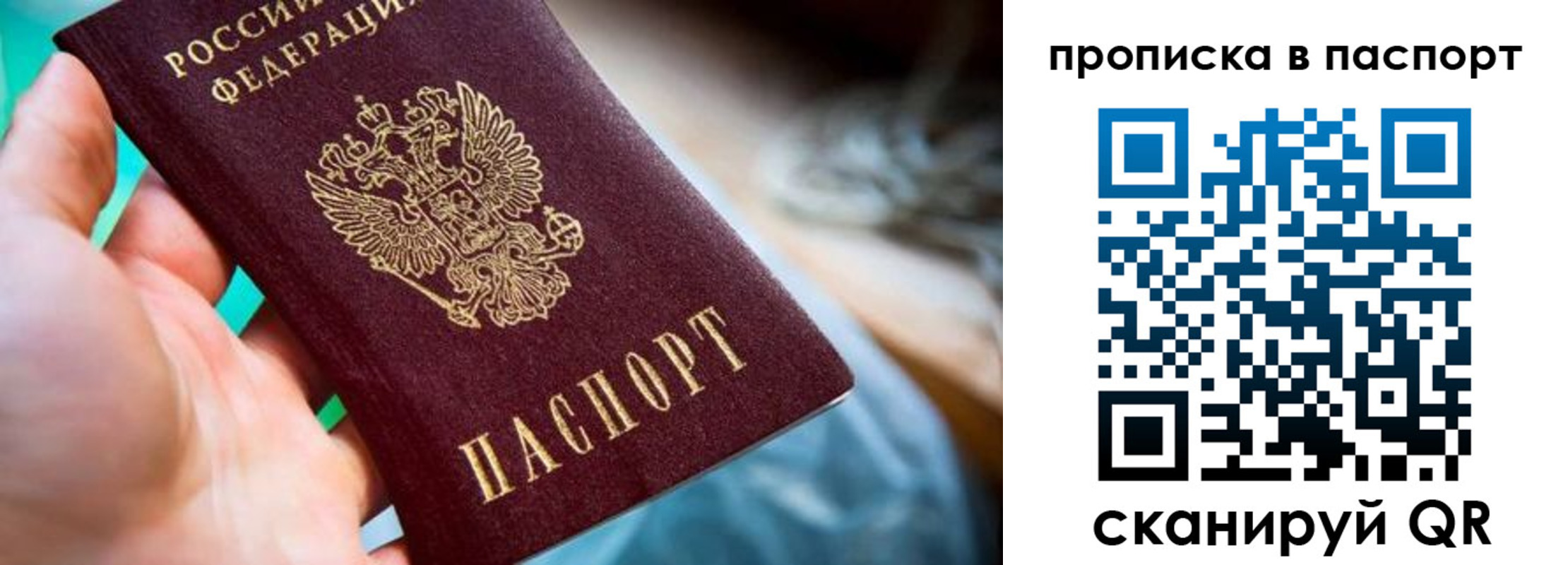 временная регистрация для всех в Костроме