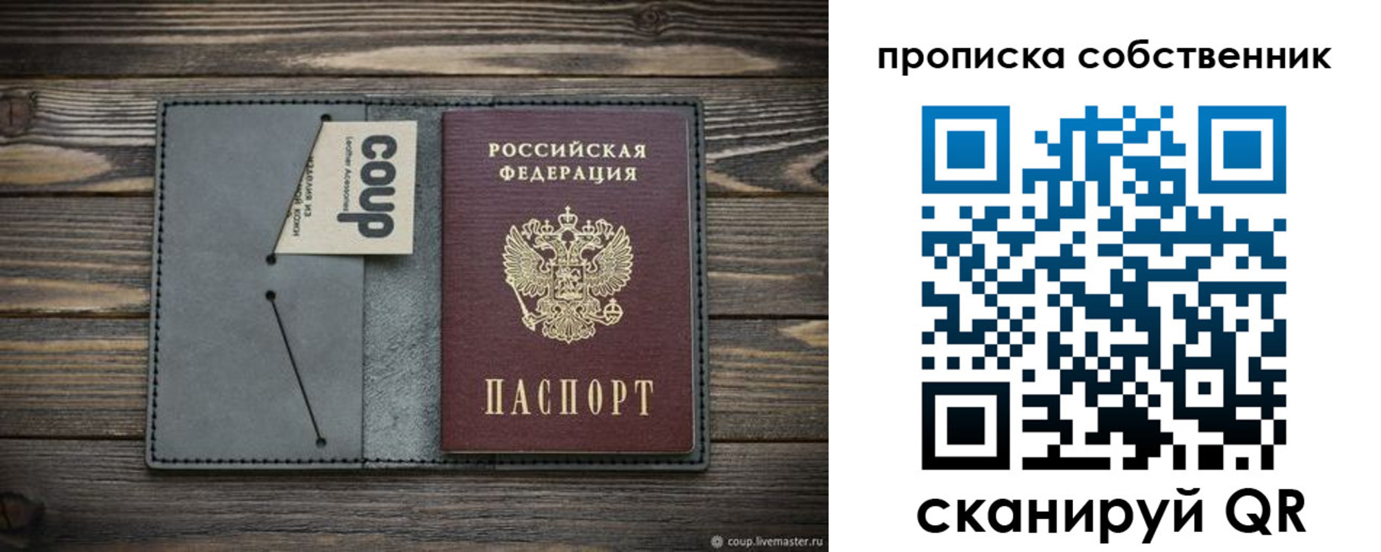 прописка штамп в Костроме