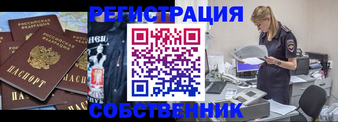 временная регистрация в Костроме