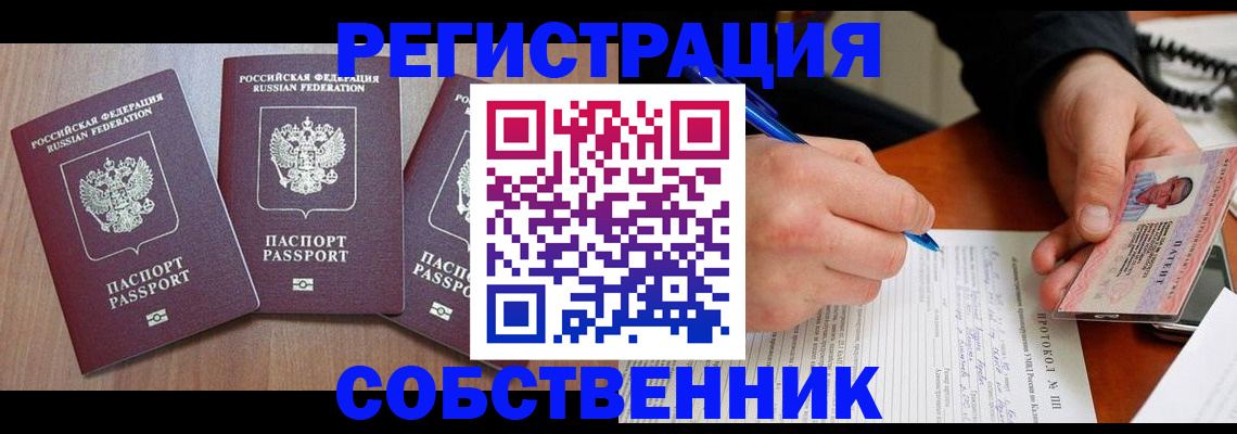 прописка гарантия в Костроме