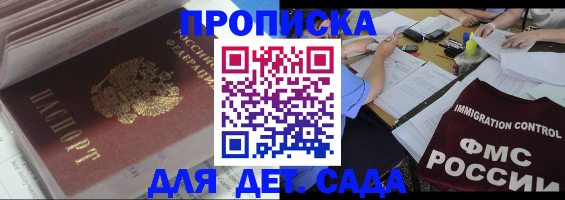 регистрация для дет. сада в Костроме