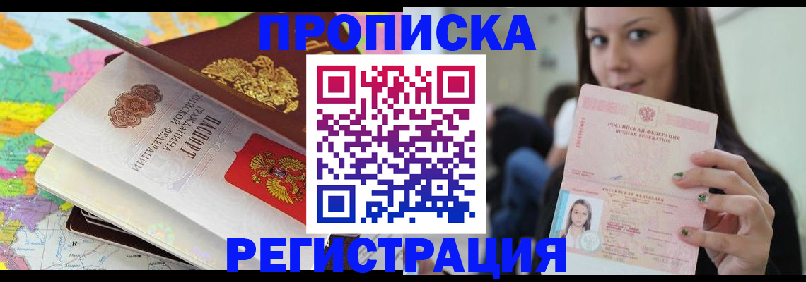 прописка ребенка в Костроме