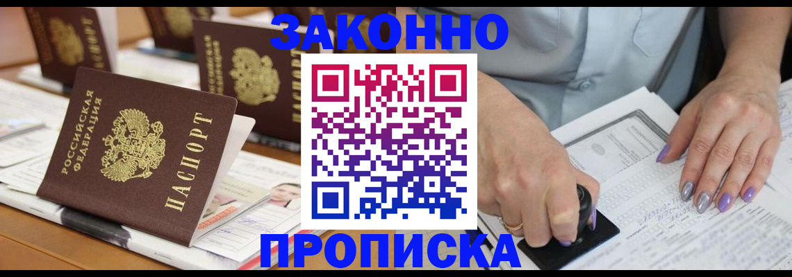 временная регистрация недорого в Костроме