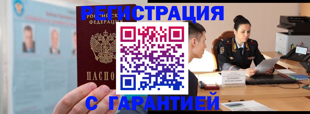 прописка гарантия в Костроме