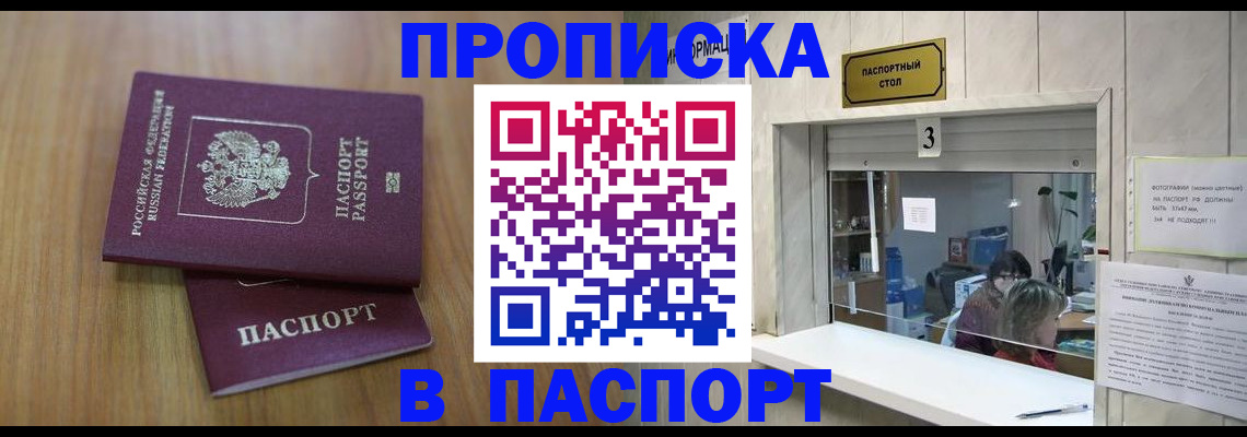 временная регистрация недорого в Костроме