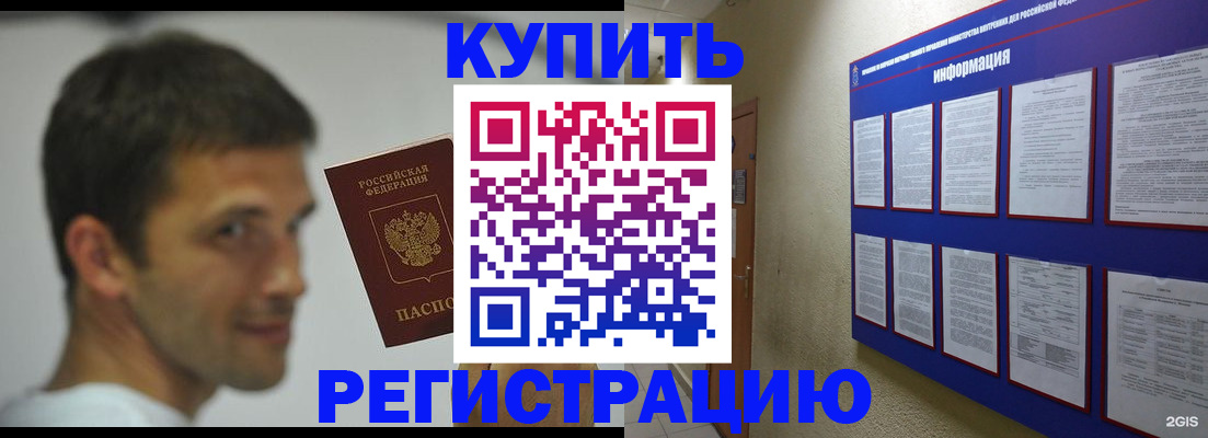 где прописаться в Костроме