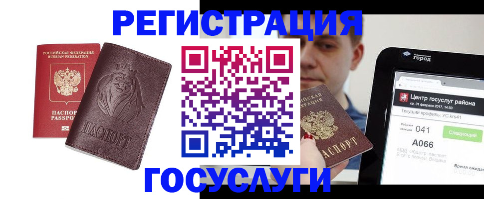 временная регистрация в квартире в Костроме