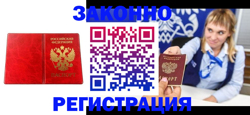 прописка гарантия в Костроме