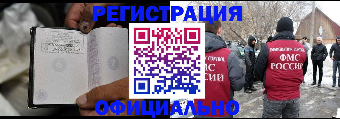 прописка для кредита в Костроме