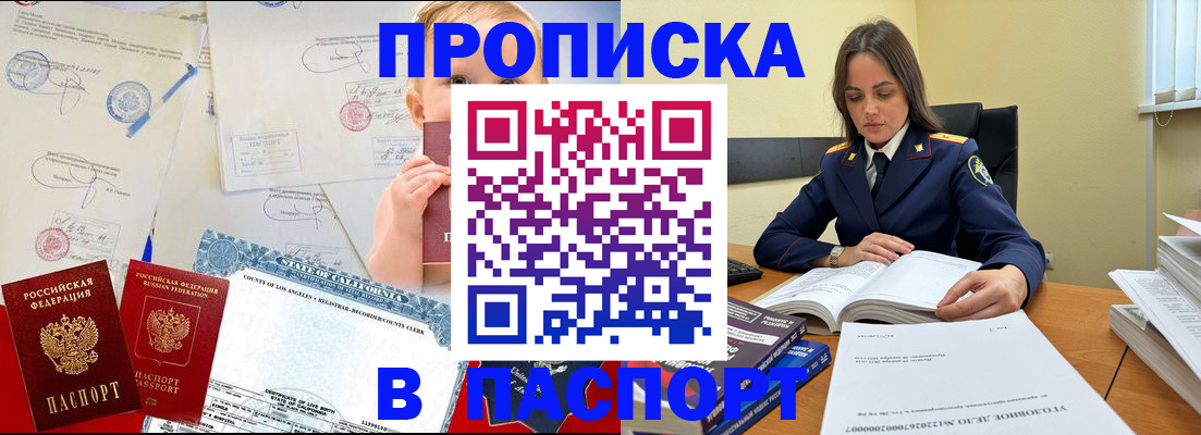 прописка законно в Костроме