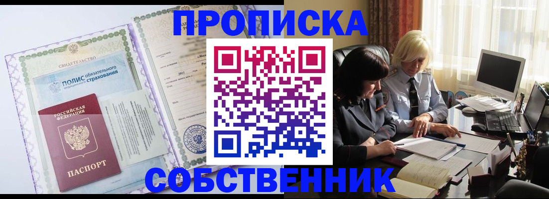 прописка регистрация в Костроме