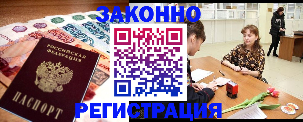 прописка в квартире в Костроме