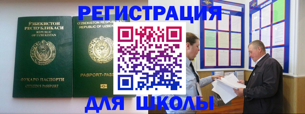 временная регистрация купить в Костроме