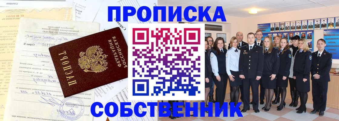 временная регистрация надежно в Костроме